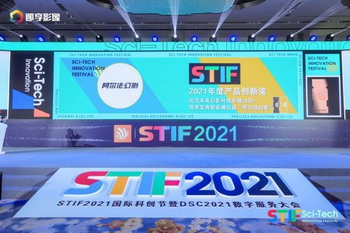 木倉科技推智慧駕培 與駕考寶典智能模擬器獲stif2021國際科創(chuàng)節(jié)兩項(xiàng)大獎