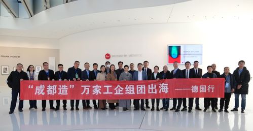 成都造 億佰特隨團(tuán)赴德拓商機(jī)