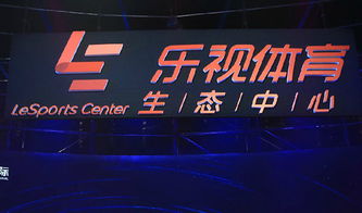 樂視即將換標(biāo) 全新logo提前曝光