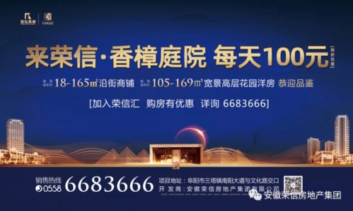 深耕廣拓 布局城南丨榮信集團(tuán)2.79億成功摘得18號地塊