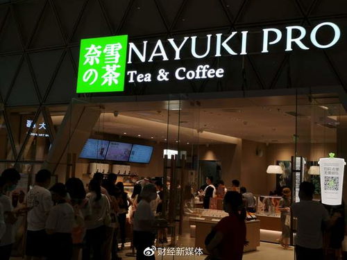 奈雪的茶招股首日認購超百倍,將啟動 9億拓店 計劃
