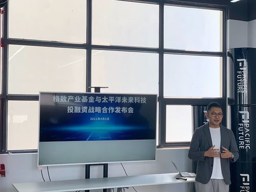 拓展線下和文旅市場 太平洋未來科技完成2.5億元a輪融資