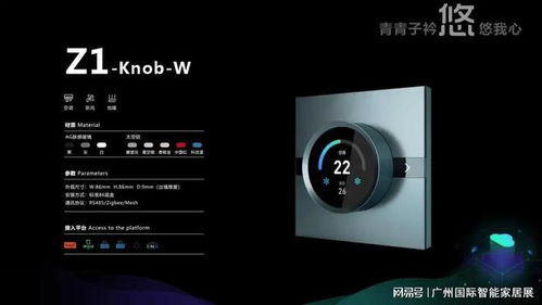 拓凡科技將攜智能家居創(chuàng)新品牌yoomi悠覓,亮相廣州智能建筑展