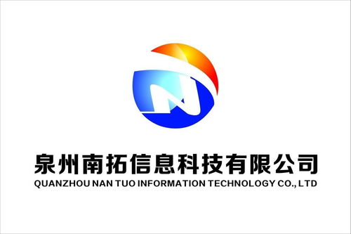泉州南拓信息科技