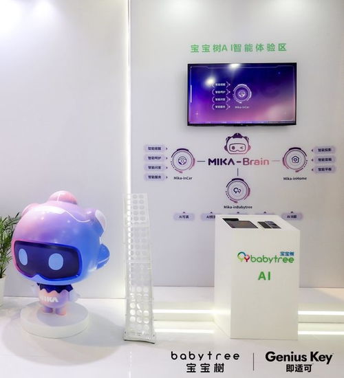 寶寶樹亮相2024cbme國際孕嬰童展 健康產(chǎn)品與創(chuàng)新科技引領(lǐng)新潮流