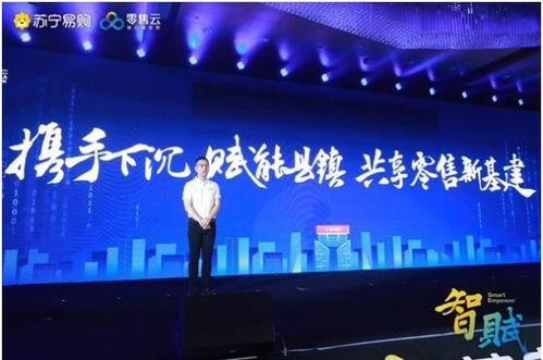 蘇寧易購零售云亮上半年成績單 同比增長98 ,單月gmv最高28億