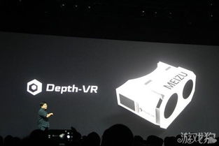 拓視科技攜手魅族發(fā)布vr設(shè)備 沉浸式體驗(yàn)軟硬兼施