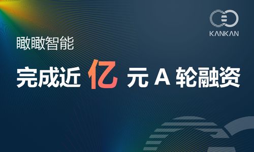 融資丨持續(xù)深耕影像核心賽道, 瞰瞰智能科技 完成近億元a輪融資