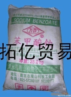 苯甲酸鈉(阿里誠(chéng)信保證商家)價(jià)格信息 - 007商務(wù)站-全球網(wǎng)上貿(mào)易平臺(tái)