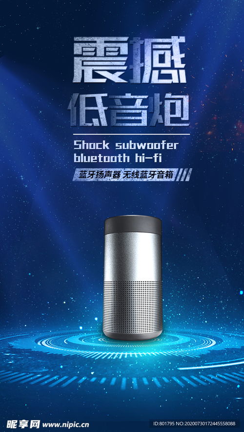 產(chǎn)品 舞臺(tái) 燈光 科技設(shè)計(jì)圖 psd分層素材 psd分層素材