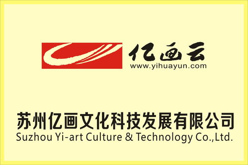 蘇州億畫文化科技發(fā)展