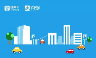 捷停車發(fā)布公告 螞蟻金服 2 億元戰(zhàn)略入股捷停車