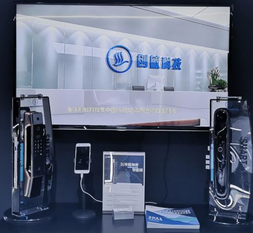 2021智博會(huì),創(chuàng)敏科技重磅產(chǎn)品發(fā)布