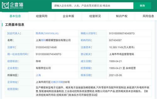 前瞻ipo頭條 2過2 維科精密深交所上市,拓烯科技完成近10億元b輪融資