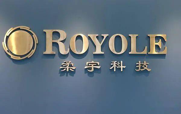 面板 投資160億元 柔宇科技全柔性屏生產(chǎn)基地落地青島