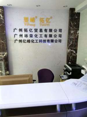 Innovating the Future: Guangzhou Billion Peak Chemical Technology Co., Ltd.