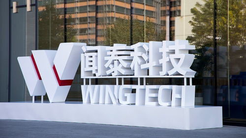 聞泰科技前三季度凈利同比飆升超260% 半導體業務前景引關注