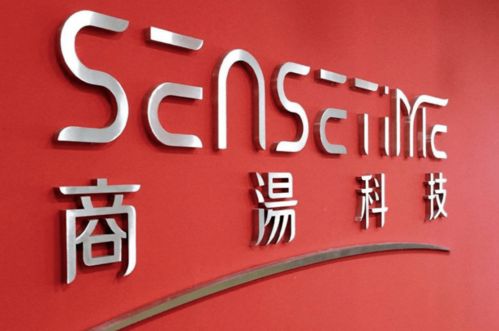 七年未盈利，一朝IPO 商湯科技的AI資本故事如何續寫拓億藍圖